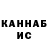КЕТАМИН VHQ Iles k