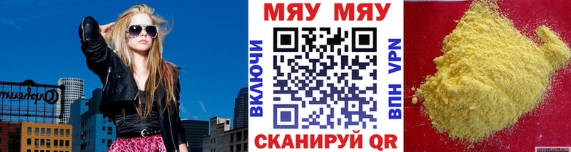 Купить где  Чапаевск  Мефедрон кристаллы 
