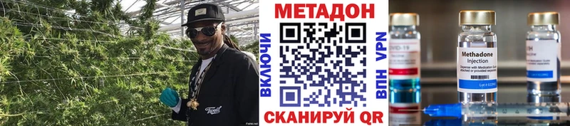 Купить закладки  Чапаевск  МЕТАДОН кристалл 