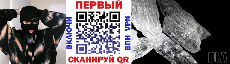 Купить где  Чапаевск  МЕТАМФЕТАМИН Methamphetamine 